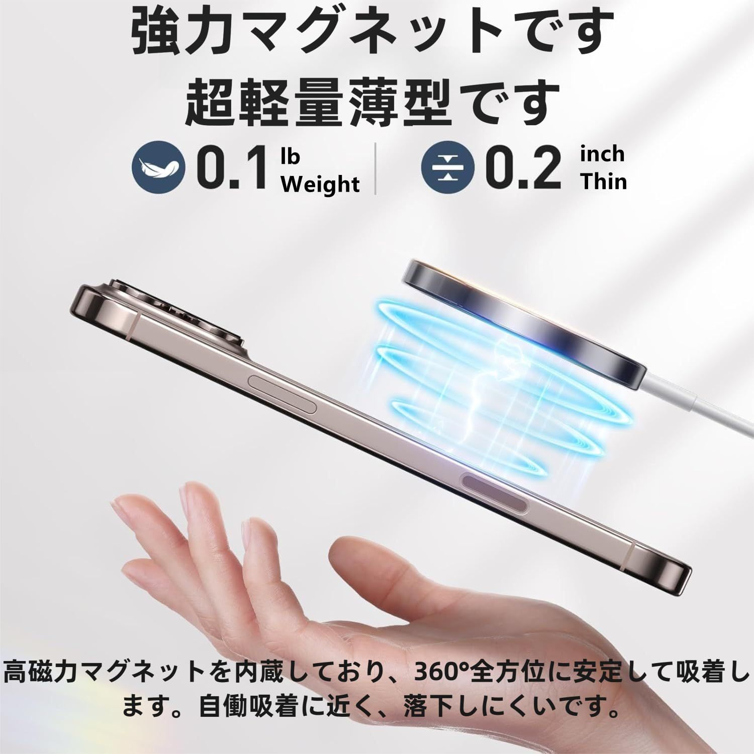 超軽量 強力磁気吸着機能
