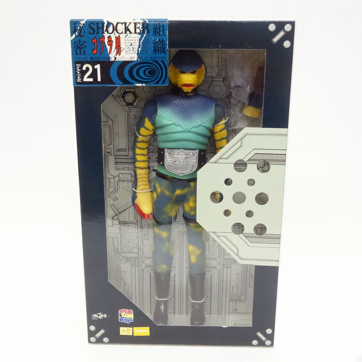 仮面ライダー　コブラ男　スタイリッシュコレクション　メディコム・トイ MEDICOM TOY - 原作版コブラ男