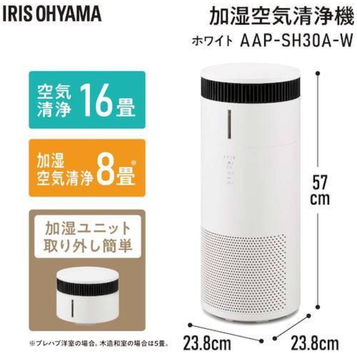 アイリスオーヤマ AAP-SH30A-W(ホワイト) 工場 加湿空気清浄機