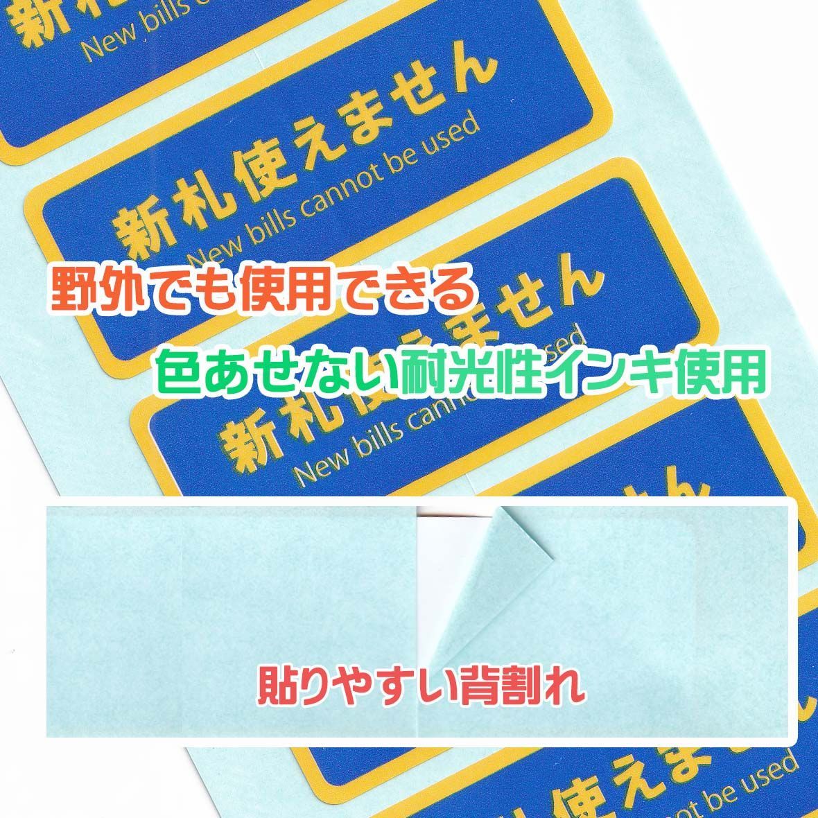 新札使えませんシール 10枚セット - メルカリ