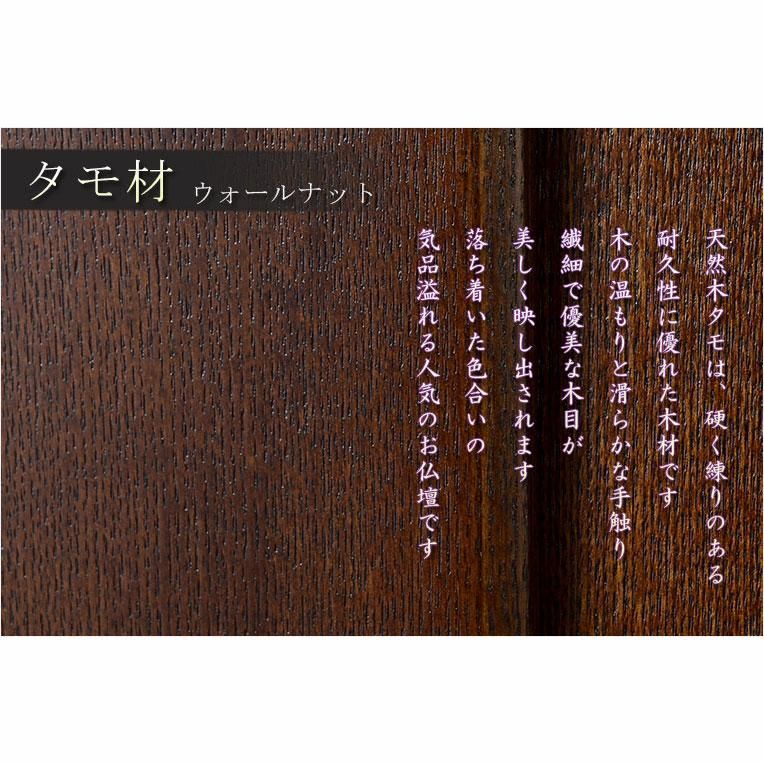 アンティーク調モダン仏壇