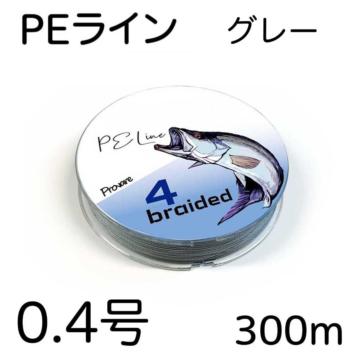 PEライン 4編 4号 日本製ダイニーマ 300m グレー - 釣り仕掛け・仕掛け用品