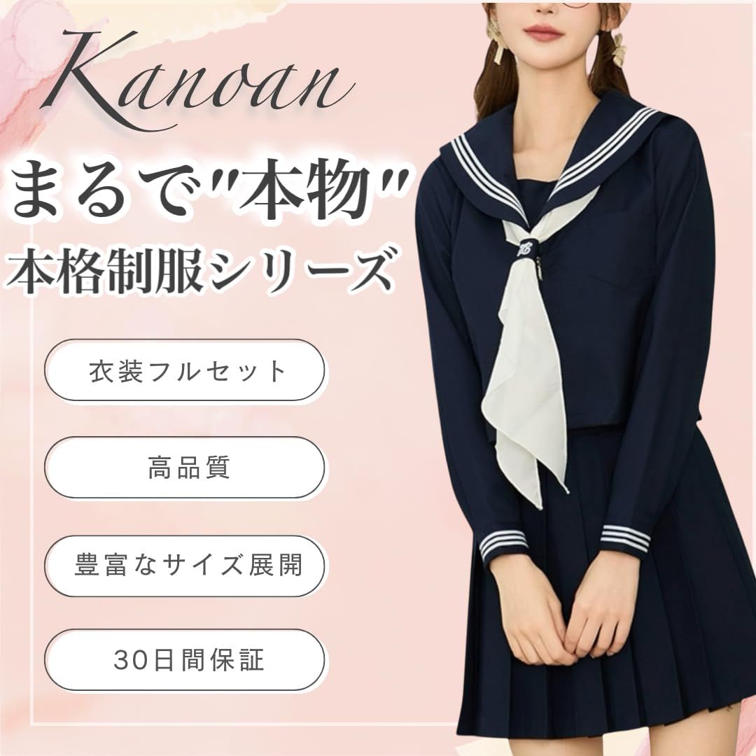 セーラー服本物 上下 夏服冬服（コスプレ用 セーラー服 上下