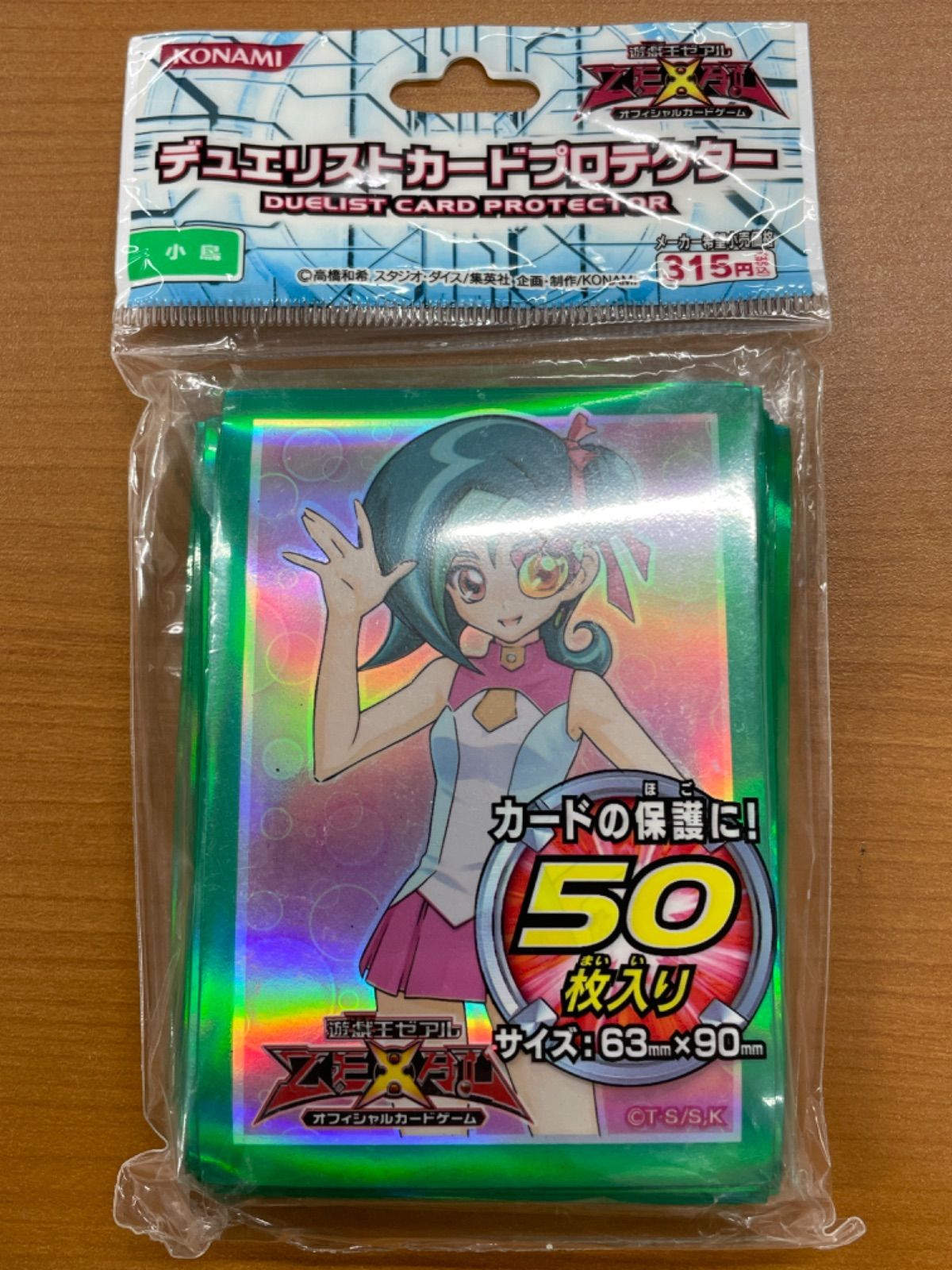 2013年流通少 遊戯王ゼアルデュエリストカードプロテクター 70枚未使用未開封 未開封 遊戯王ゼアル デュエリストカードプロテクター 小鳥