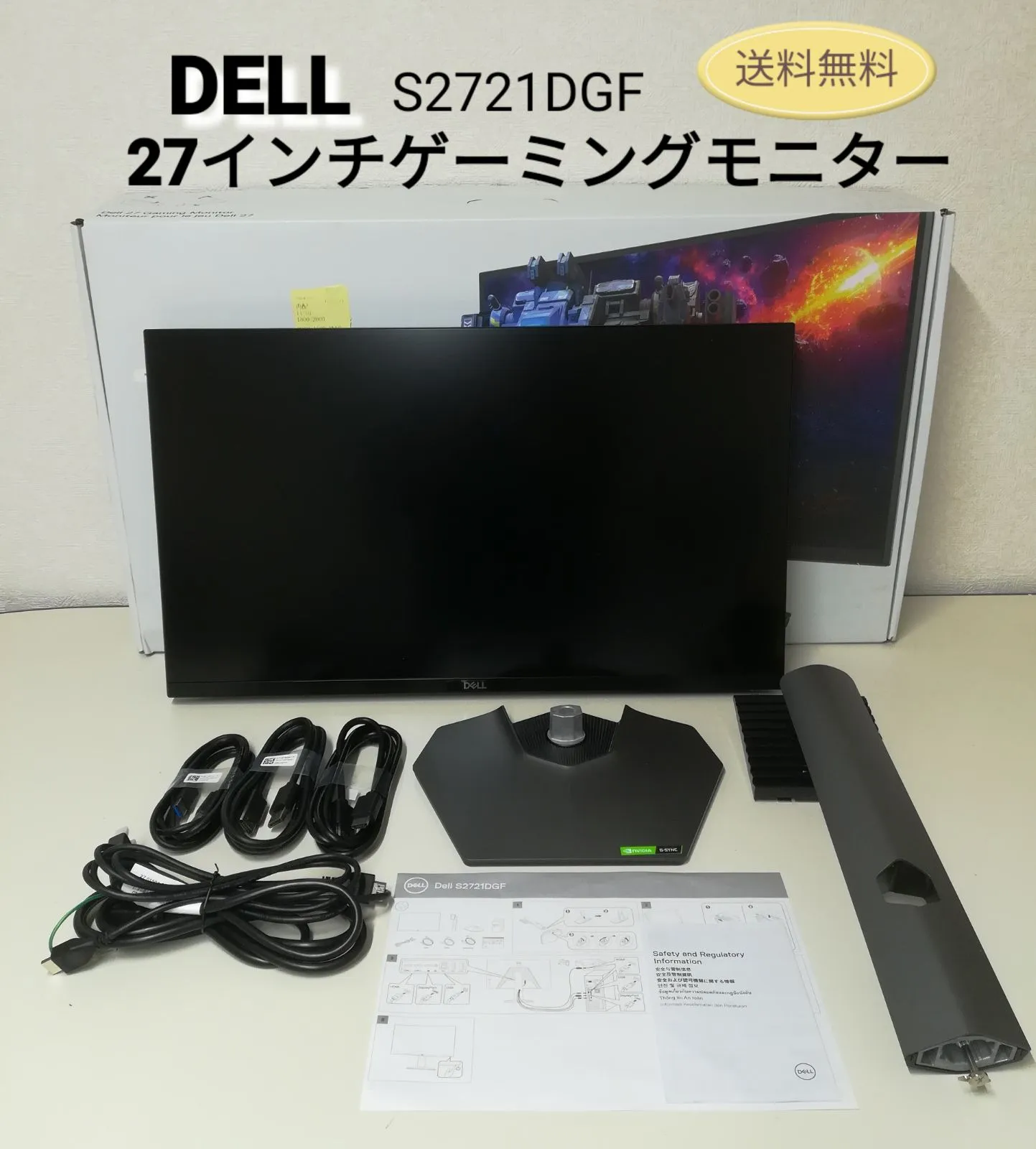 2025年最新】S2721DGFの人気アイテム - メルカリ