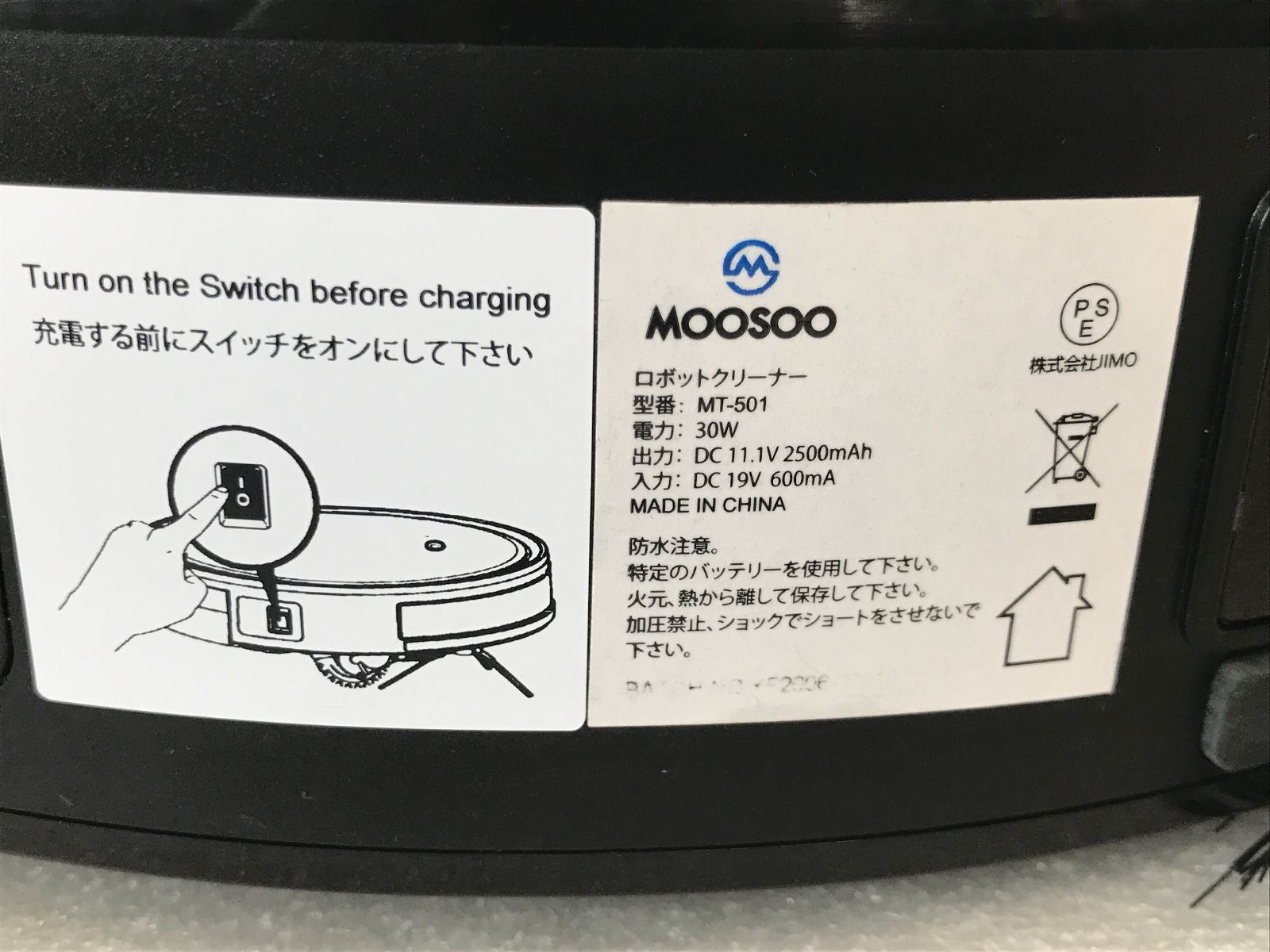 MooSoo IoT型掃除ロボット/電池40分/WiFiあり/M501/良品③ MooSoo IoT型掃除ロボット/電池40分/WiFiあり/M501/良品③