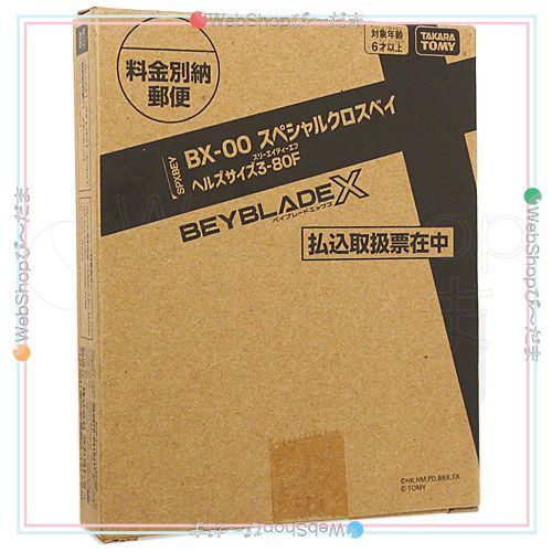bn 12 ベイブレードX BX 00 クロスベイ ヘルズサイズ 3 80 F コロコロ Ss