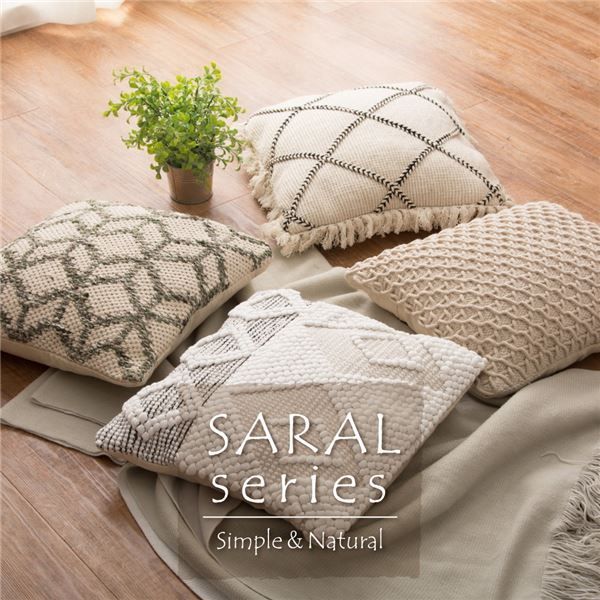 背当て クッション 約45×45cm ヨセフ ウール 綿 インド綿 SARAL リビング ダイニング ソファー インテリア家具