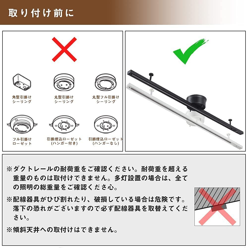 ダクトレールライト