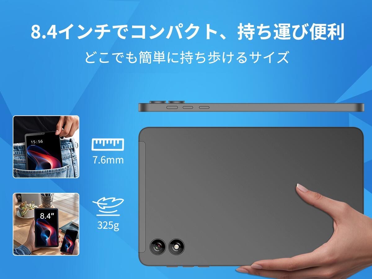 タブレット 8.4インチ Android 14 SIMフリー 20GB+256GB Snapdragon