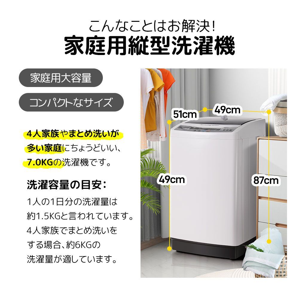 7月下旬の入荷予定！洗濯機 一人暮らし 7kg 小型全自動洗濯機 10種類 小型洗濯機 縦型洗濯機 ミニ洗濯機 洗濯 脱水 すずき チャイルドロック 予約洗濯機能 ステンレス槽 排水ホース 部屋干し 毛布 きれい 洗濯器 コンパク 引越し 家電