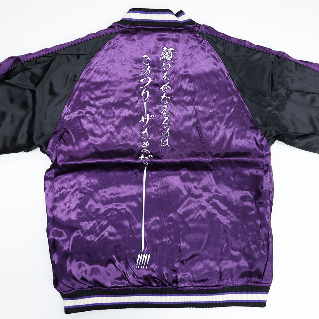 絡繰魂 ドラゴンボールZ フリーザ リバーシブルスカジャン 絡繰魂 ドラゴンボールZ DRAGON BALL スカジャン フリーザ F