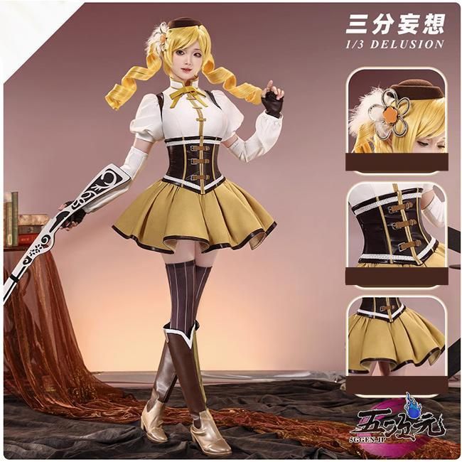 新発売 三分妄想 魔法少女まどか☆マギカ 巴マミ コスプレ衣装