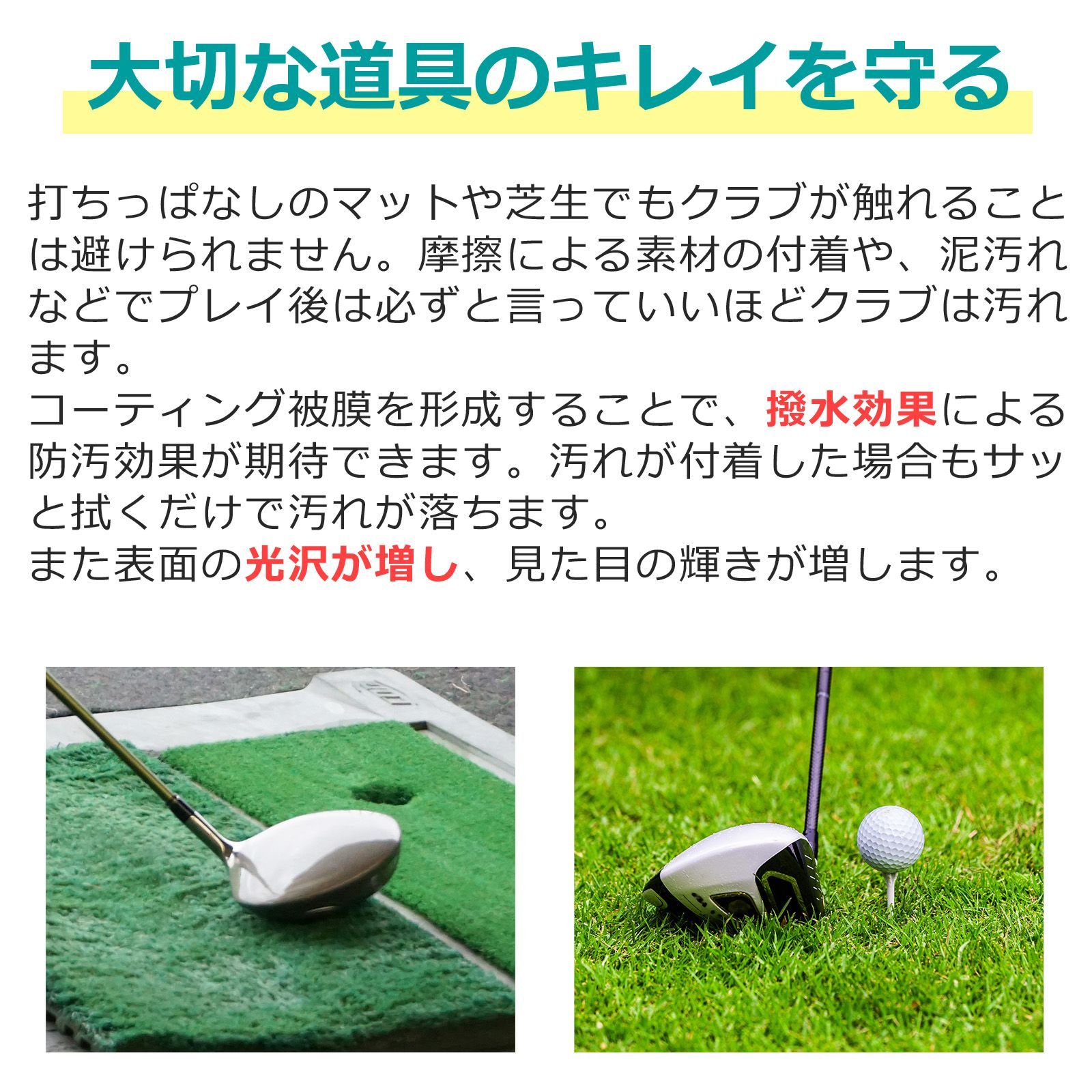10本セット 撥水