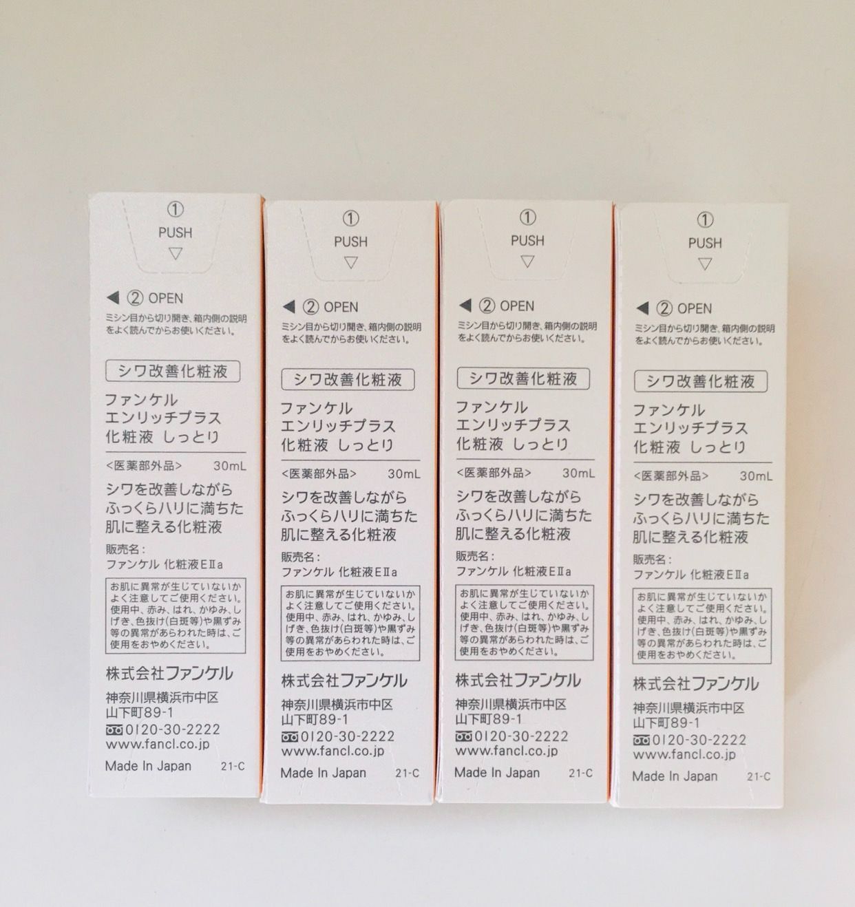 ファンケル エンリッチプラス化粧液しっとり30ml×4