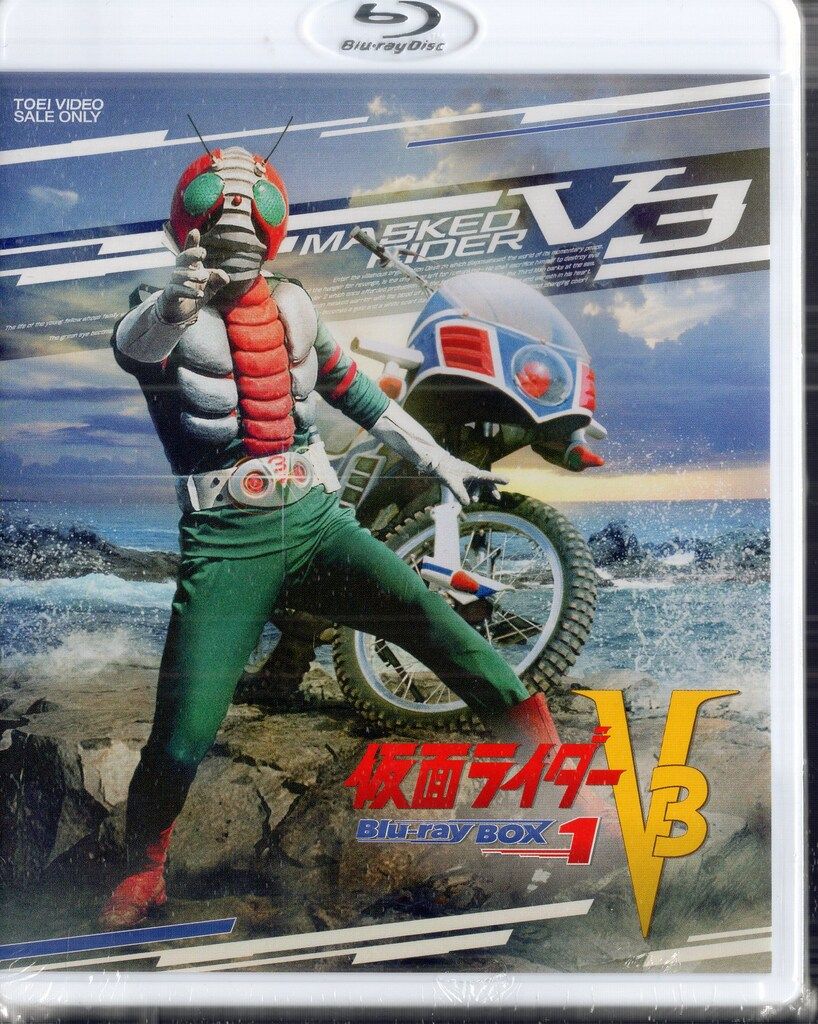 東映ビデオ 特撮Blu-ray 通常 仮面ライダーV3 Blu-ray BOX 1 未開封