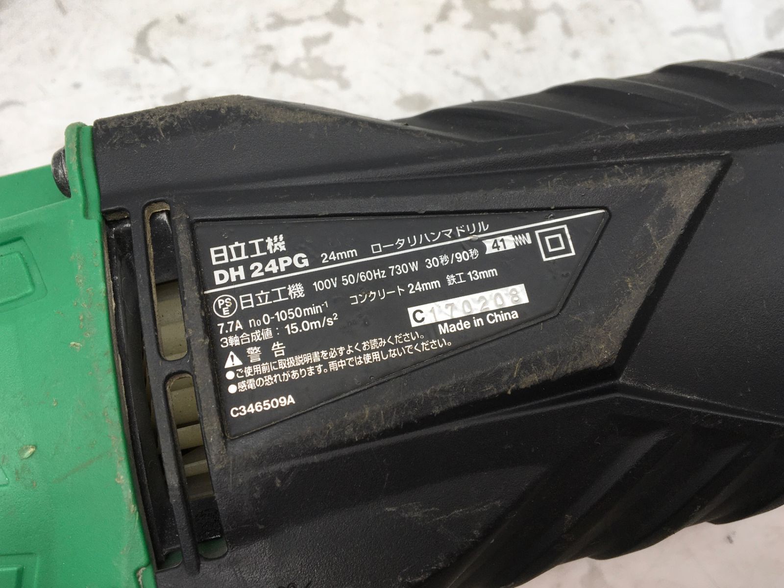 Hitachi|日立工機 ロータリハンマドリル