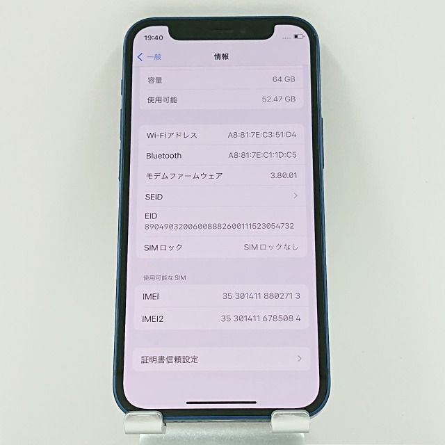 iPhone12 mini 64GB SoftBank ブルー 送料無料 本体 c07086