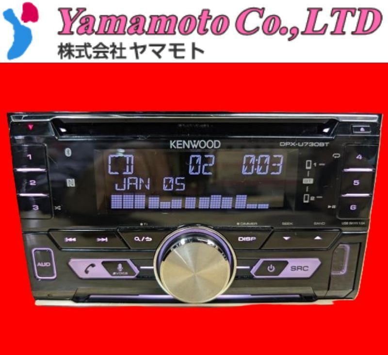 ラジオ・コンポ KENWOOD USB Bluetooth DPX-U730BT 2DIN Amazon | ケンウッド(KENWOOD) カーオーディオ 2DINサイズDPX