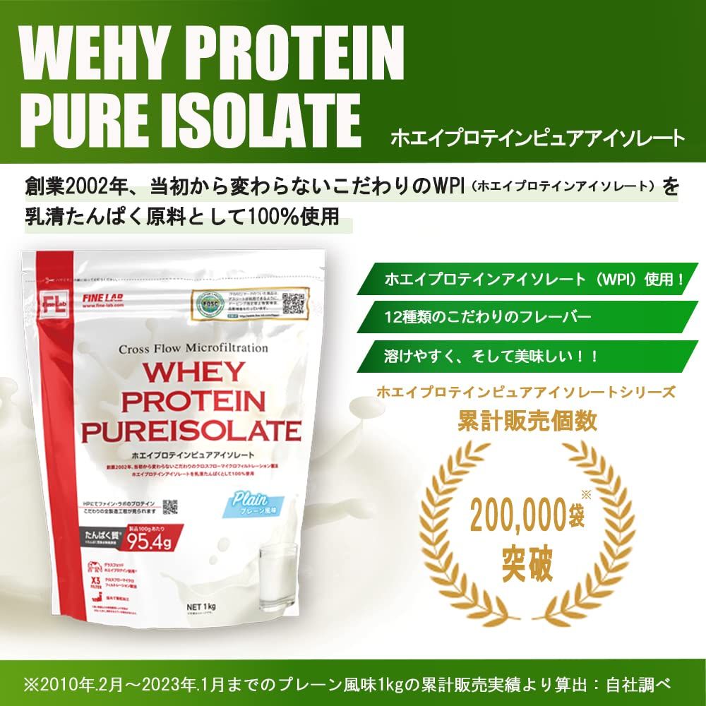 ファイン ラボ ホエイプロテイン ピュアアイソレート 1kg ストロベリー風味 ストロベリー 1キログラム x 1