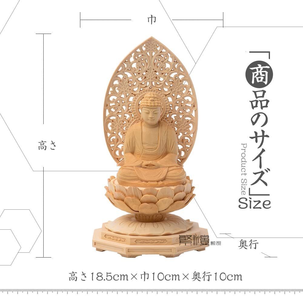 仏像 釈迦如来 曹洞宗 臨済宗 2.0寸 繁樓藝雕 桧木製 蓮華座 唐草光背戌 亥年生まれ 厄除け 十二支守り本尊 高さ18.5cm×巾10cm×奥行10cm 原木 ATMAENTERPRISE_COM