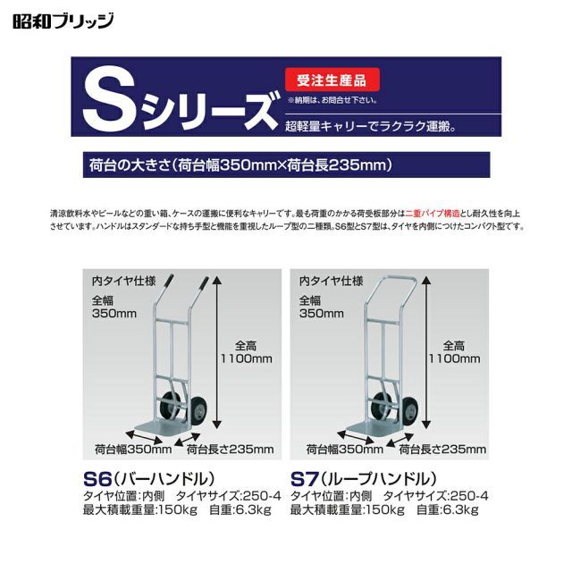 内タイヤ仕様