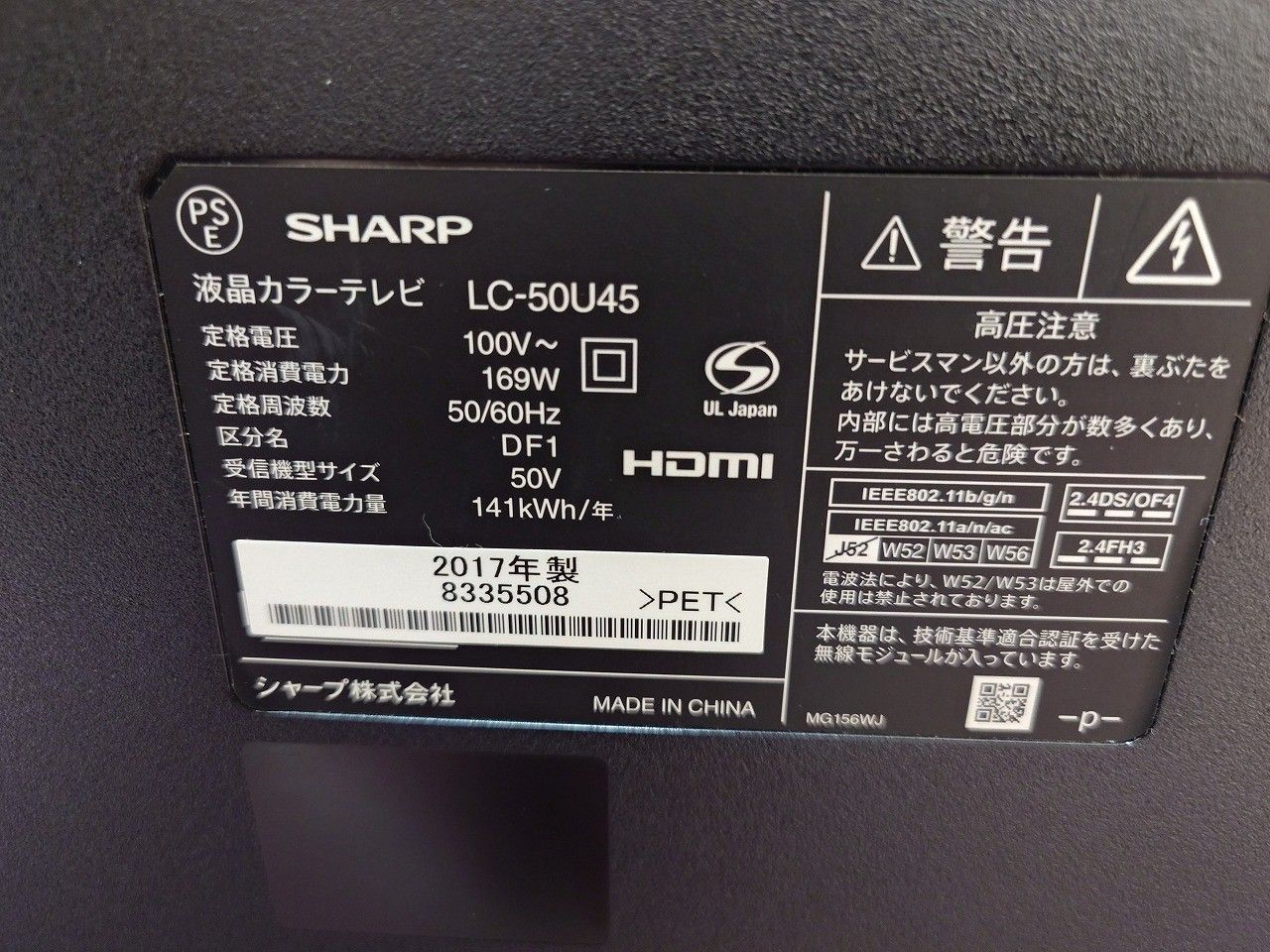 ジャンク品　シャープアクオス液晶テレビLC-50US45 シャープ 【AQUOS】LC-50US45 50V型 4K液晶テレビ シャープ アクオス