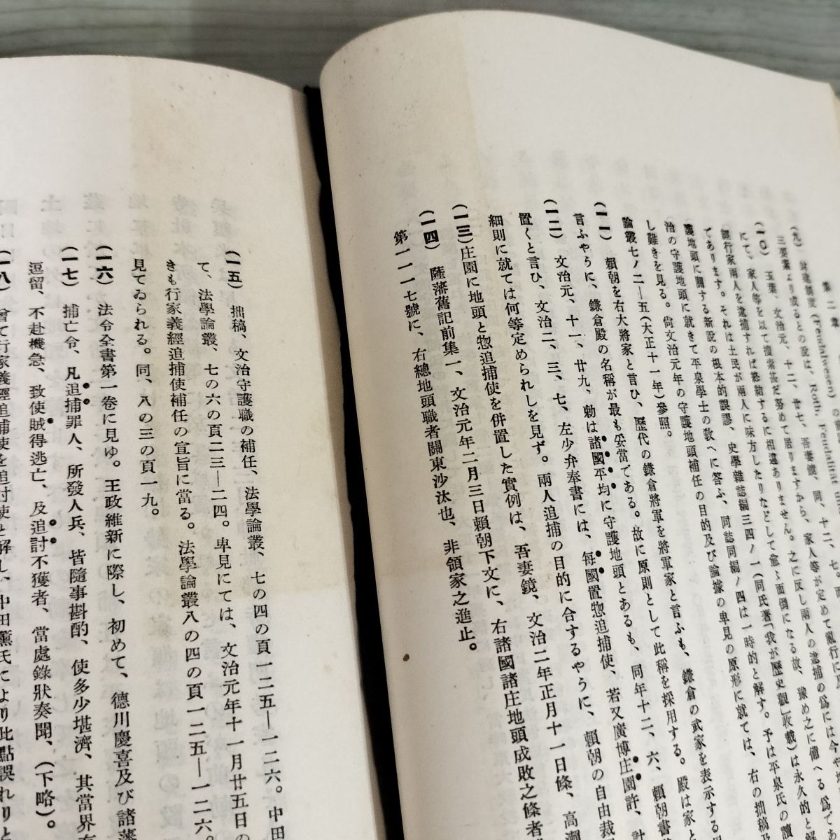 日本封建制度成立史 牧健二 弘文堂 090006 - メルカリ