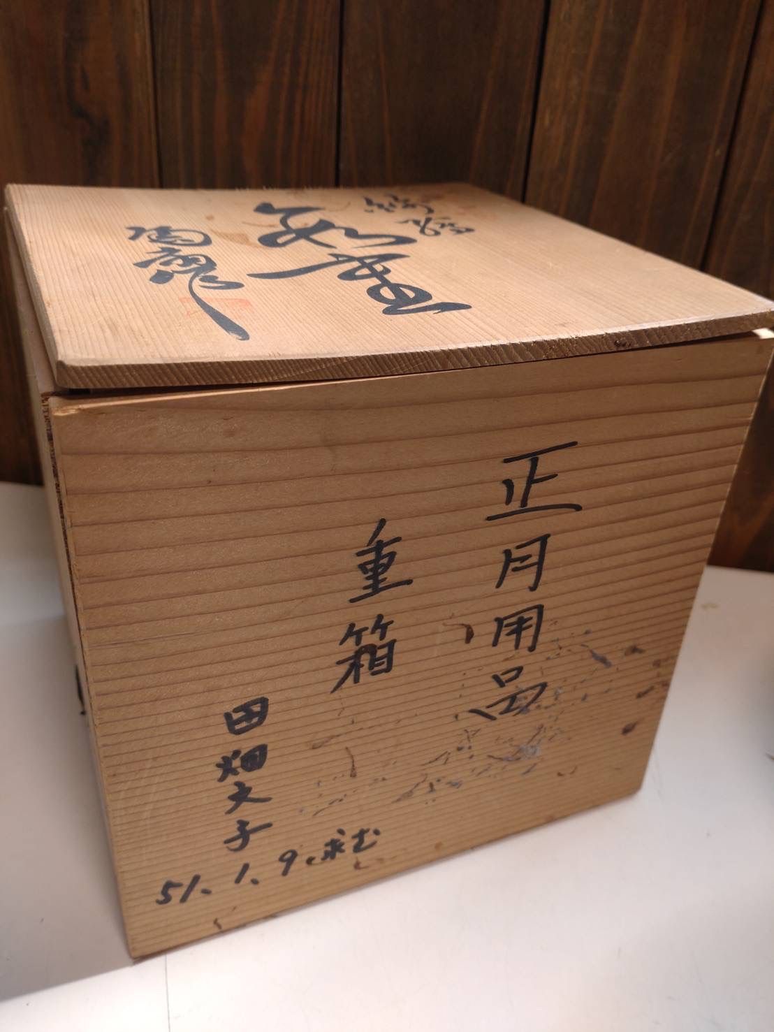 蓋付き三段丸重 有田焼 田扇作 古伊万里 有田焼 田扇作 古伊万里 蓋付き三段丸重 - メルカリ