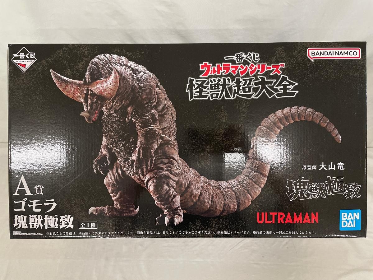 ♪【未開封】A賞 ゴモラ 塊獣極致 一番くじ ウルトラマン