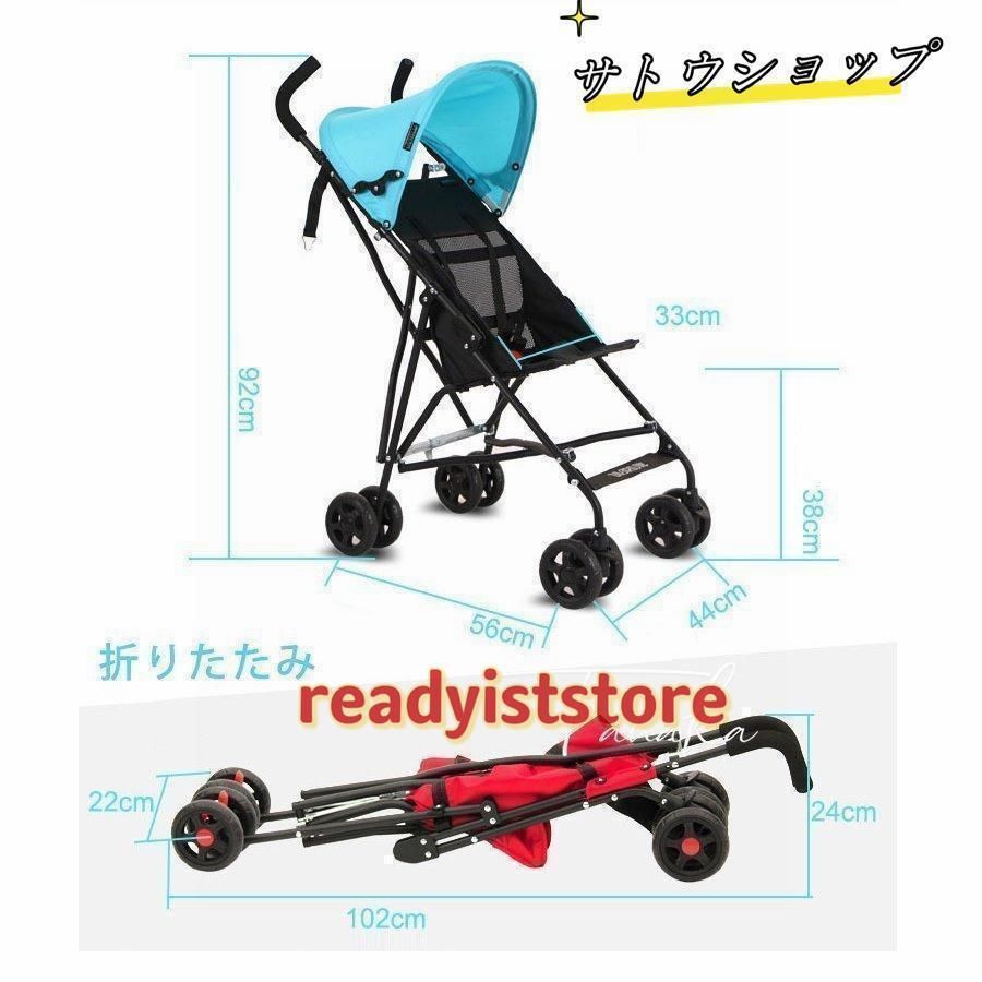 ベビーカー B型