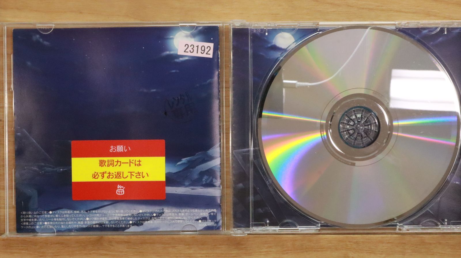 国内盤CD☆オムニバス/Various Artists□ GUMI ROCK 【DGSA10048