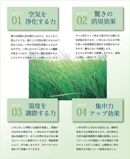ユニット畳|置き畳