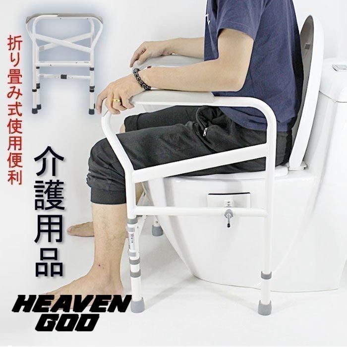 みの 送料無料】介護用品 高年者 手すり 介護 トイレの手すり