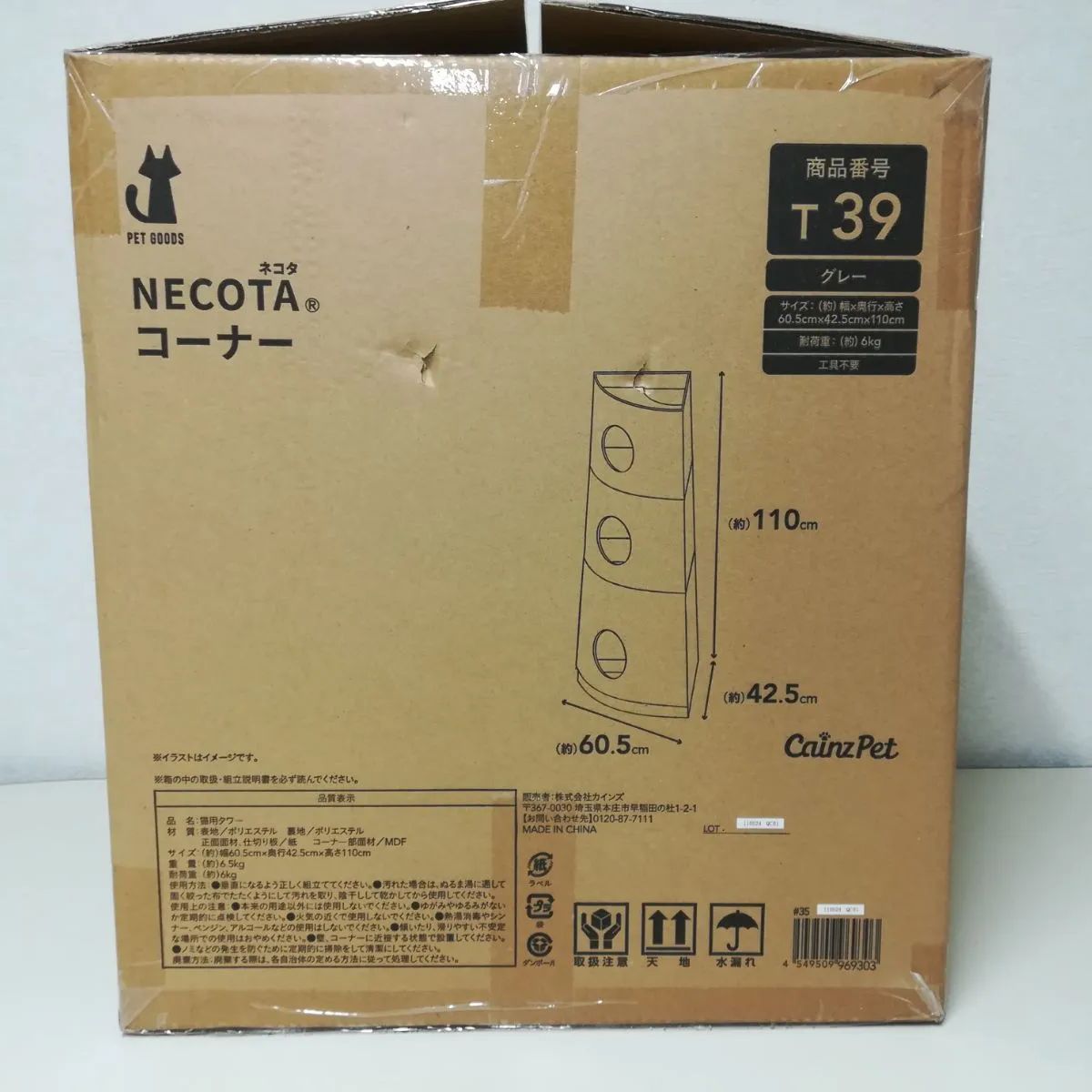ネコタ コーナー