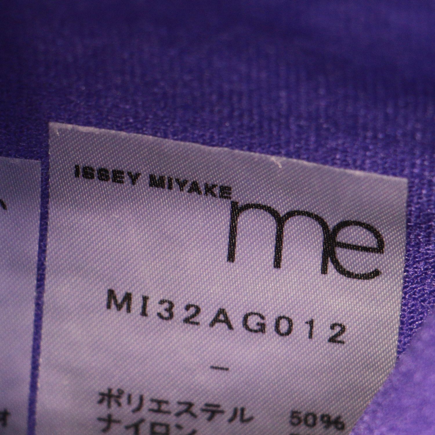 美品 me ISSEY MIYAKE ミー イッセイミヤケ バッグ ハンドバッグ