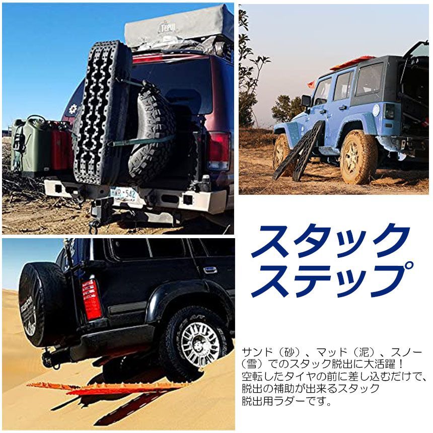 ★2個セット スタックラダー 脱出ラダー スタックヘルパー 雪路 泥道 スタック脱出 レスキュー 雪 砂 レッカーXG724-2