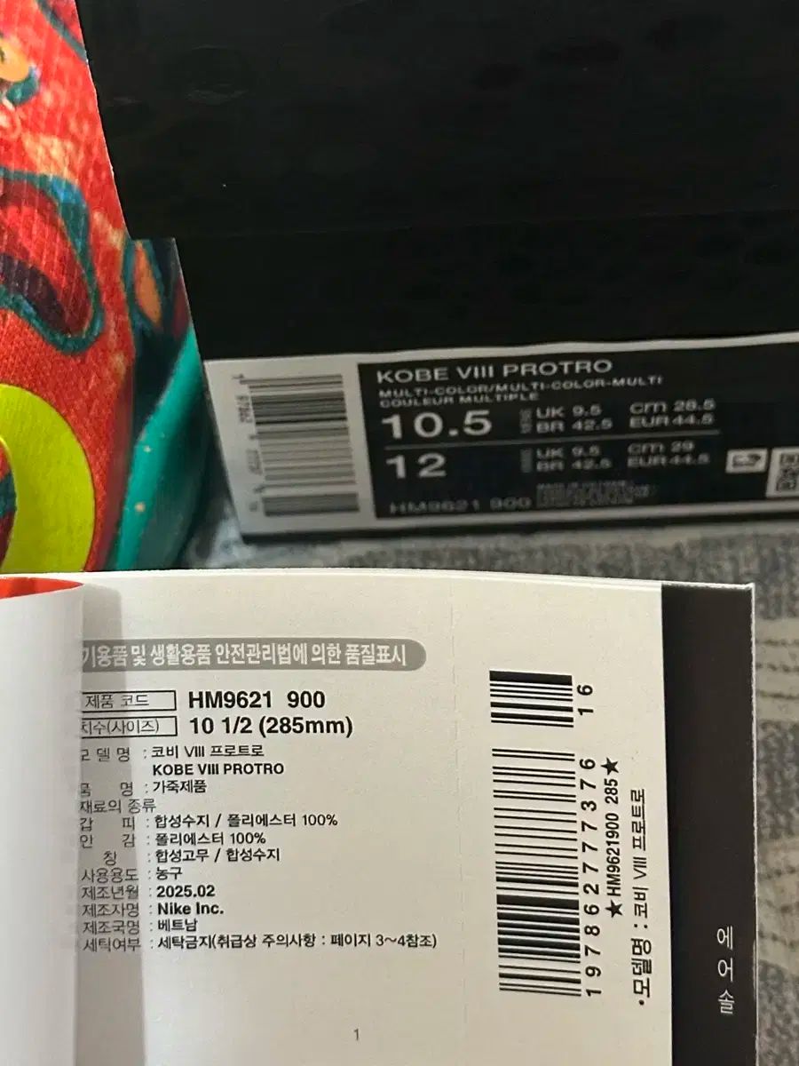 今すぐ一括検索！必見。 285 NIKE ナイキ コービー 8 プロトロ 神戸って何 バスケットシューズ HM9621 ー 900 お買い得特価商品。