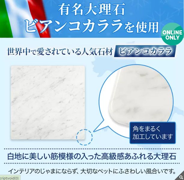 大理石 ビアンコカララ