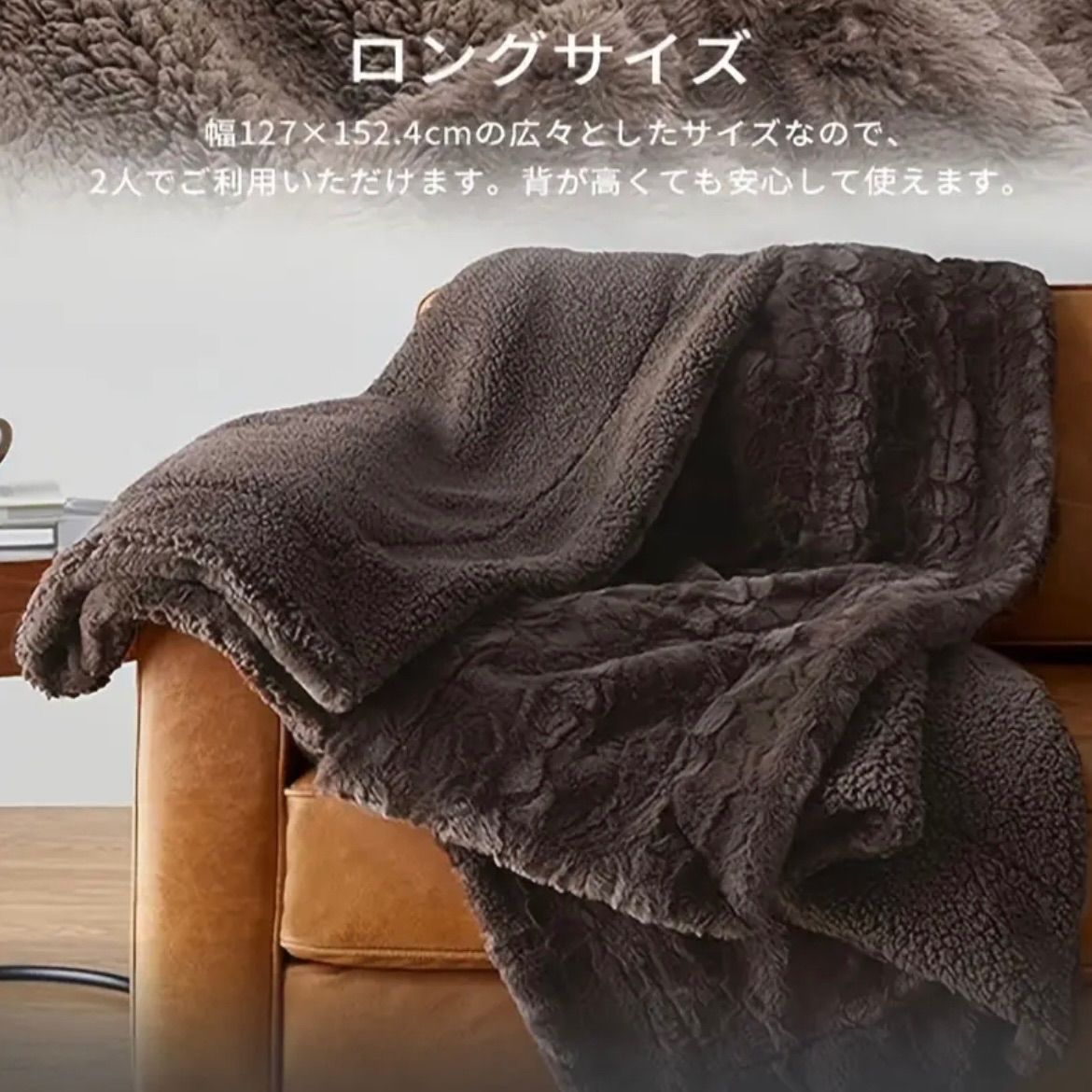 寝具 ブランケット ソファブランケット 裏表両用 模造毛皮 シェルパ素材 フリースタイル 冬用ブランケット 洗濯 フリーサイズ 暖かい 柔らかい リビング 寝室 車中泊 オールシーズン ギフト 毛布 スローケット ふわふわブランケット ブラック