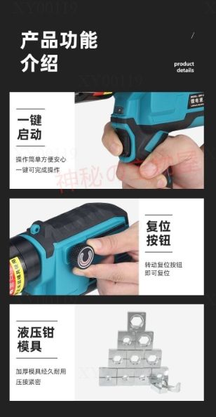 電気ケーブルラグ圧着工具