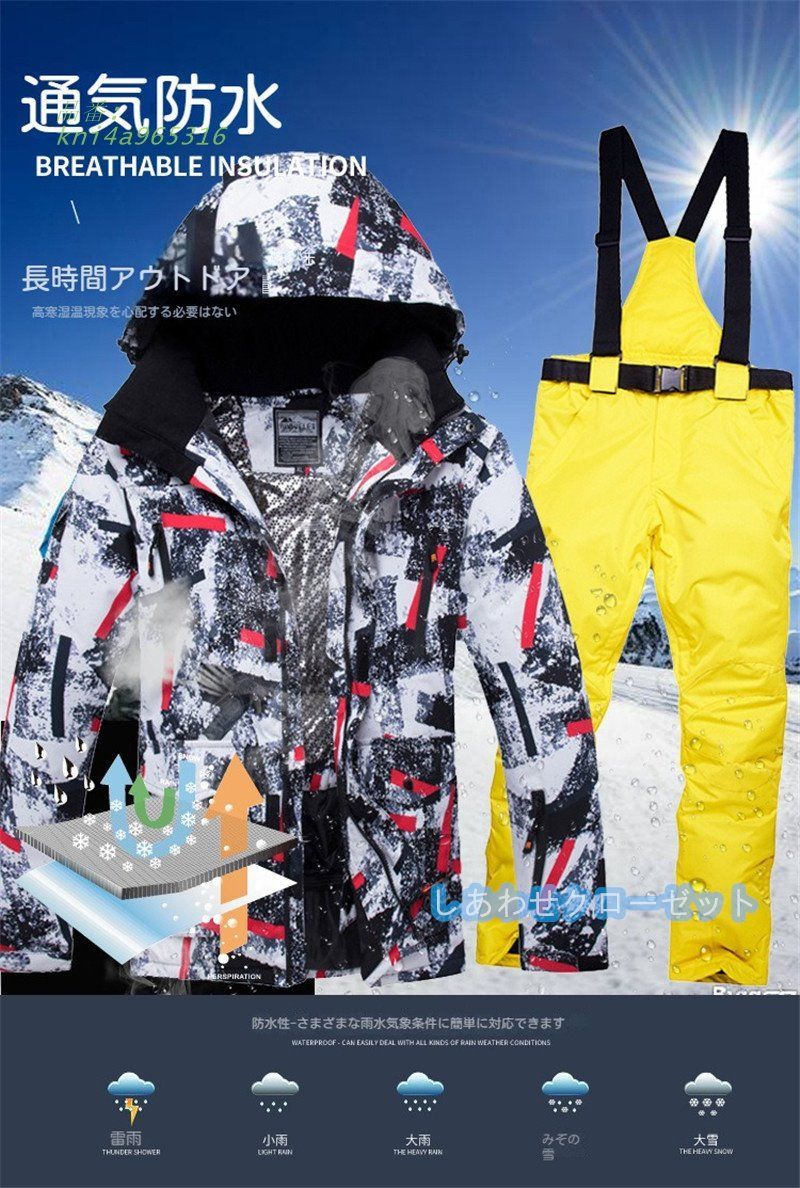 スノーボードウェア
