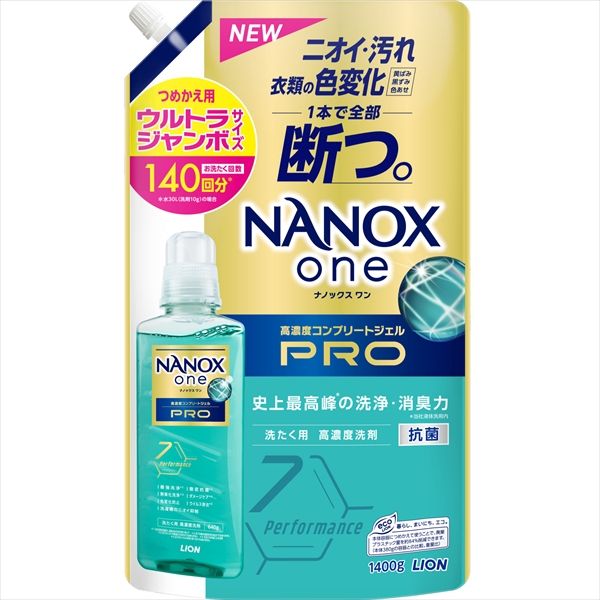 ライオン 衣料用洗剤