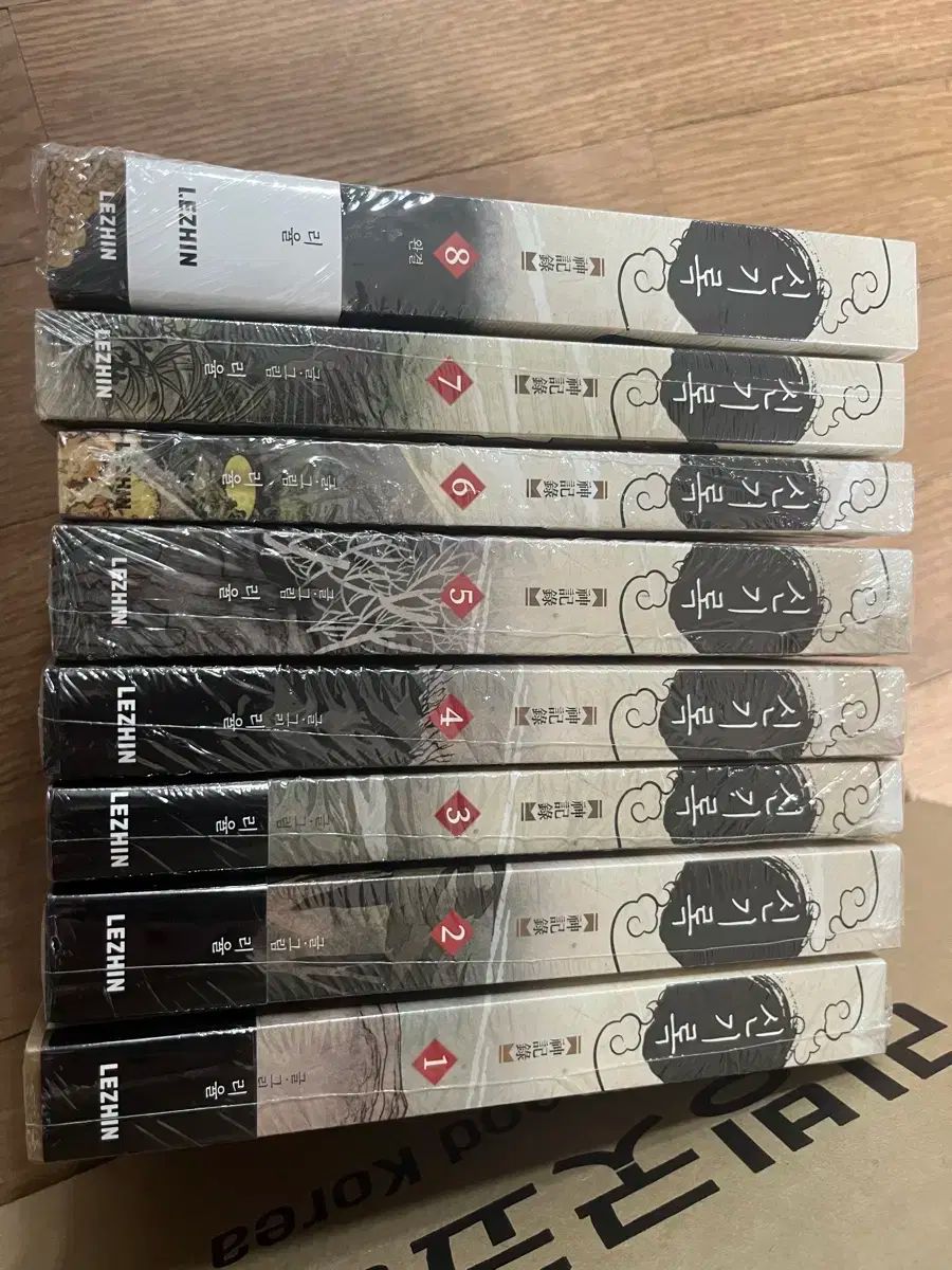 漫画 新記録 金利 1 ー 8 全巻 初版 完結