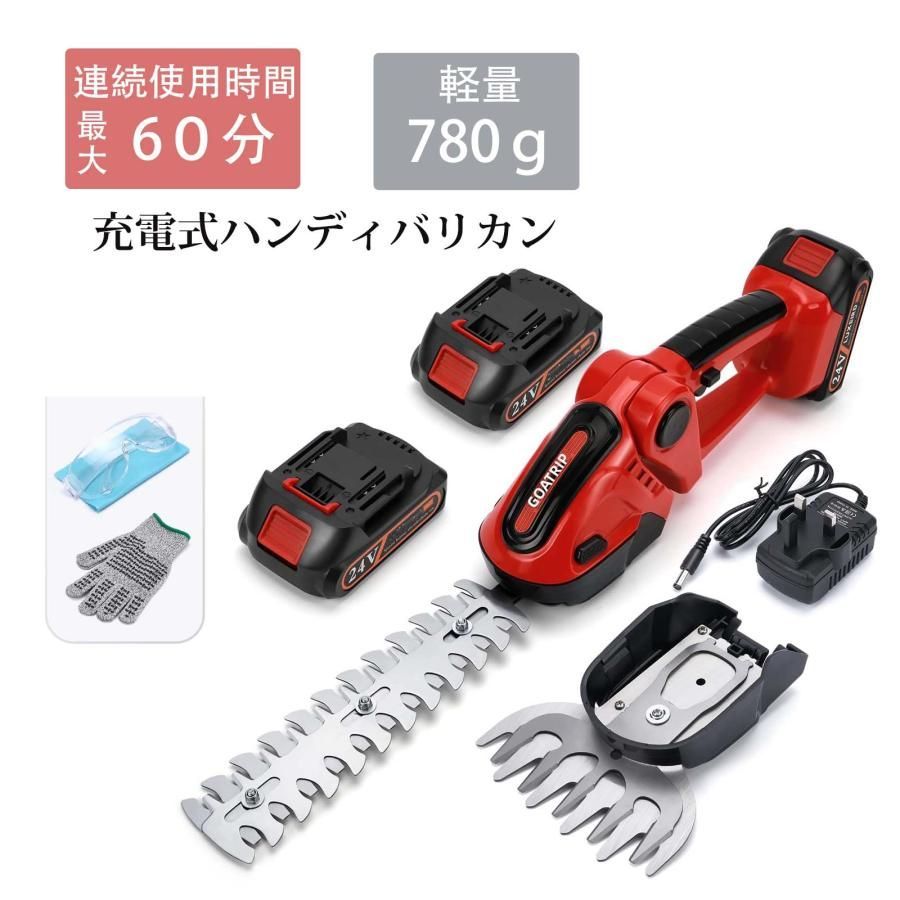 芝刈り機 電動 2個 21V バッテリー付き充電式 芝生バリカン 連続60分使用 刈込幅100mm 生垣バリカン 園芸 芝刈り 芝刈機 トリマー 草刈機 庭 家庭用