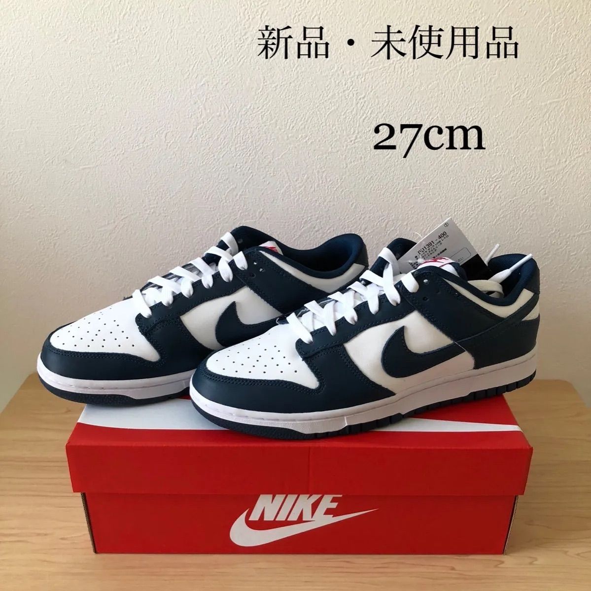 NIKE DUNK LOW バレリアンブルー 27.0 ダンク - 靴