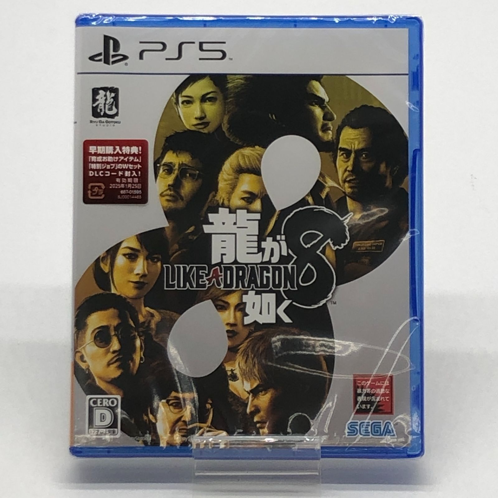 04m1924∞【未開封】PS5ソフト 龍が如く8 中古品 - メルカリ 04m1924∞【未開封】PS5ソフト 龍が如く8 中古品 - メルカリ