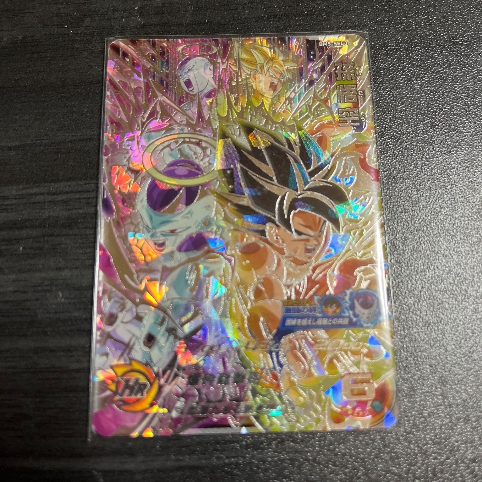 スーパードラゴンボールヒーローズ　クラチェン5種類　専用出品 スーパードラゴンボールヒーローズ クラチェン5種類 専用出品