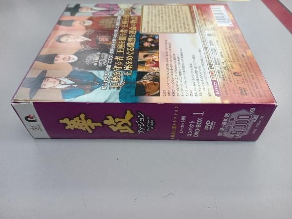 華政[ファジョン](ノーカット版)DVD-BOX 第一章 ggw725x Amazon.co.jp: 華政[ファジョン](ノーカット版)DVD-BOX 第一章