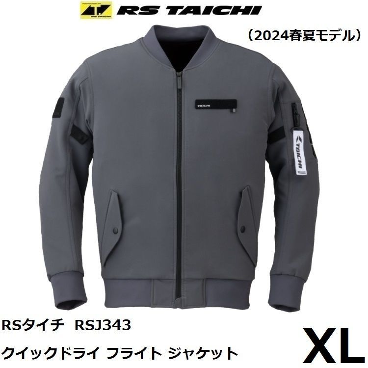 RSタイチ RSJ343 クイックドライ フライト ジャケット GUNMETAL XLサイズ MA-1スタイル